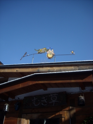 屋根の上